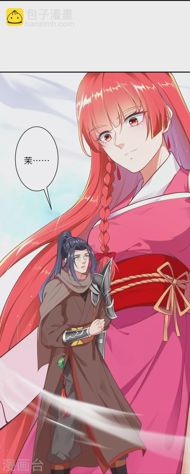 逆天邪神 - 第467話 放心，有我在(1/2) - 7