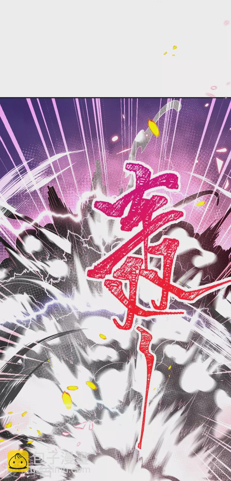 逆天邪神 - 第467話 放心，有我在(1/2) - 4