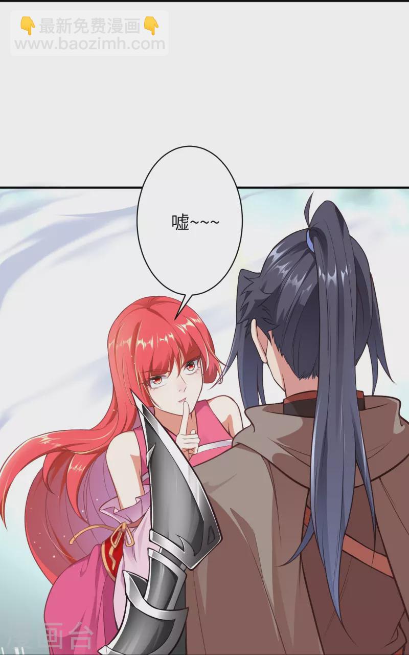 逆天邪神 - 第467話 放心，有我在(1/2) - 8