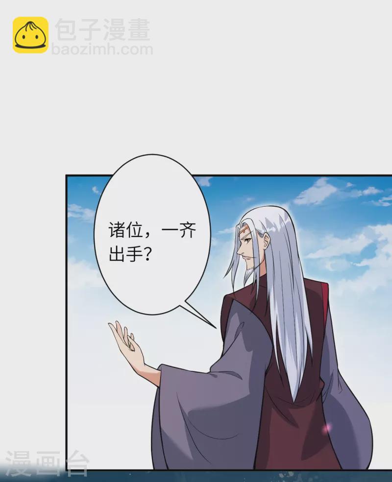 逆天邪神 - 第467話 放心，有我在(1/2) - 3