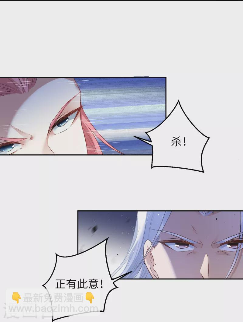 逆天邪神 - 第467話 放心，有我在(1/2) - 7