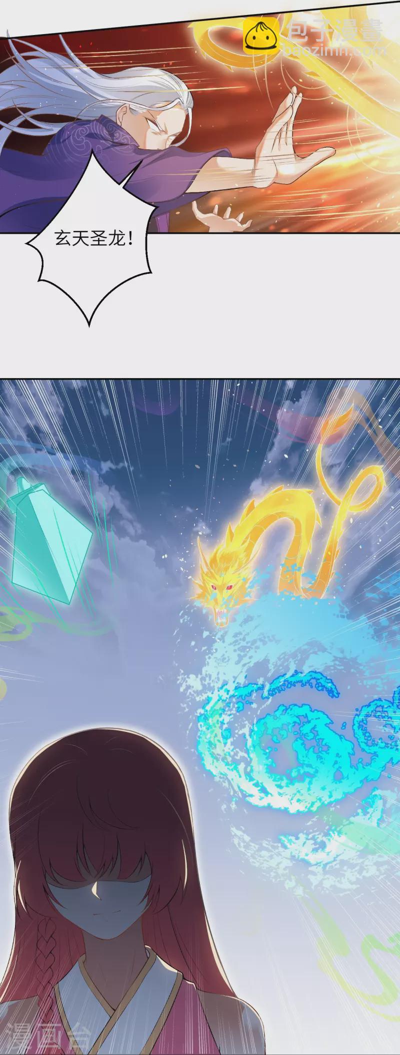 逆天邪神 - 第467話 放心，有我在(1/2) - 1