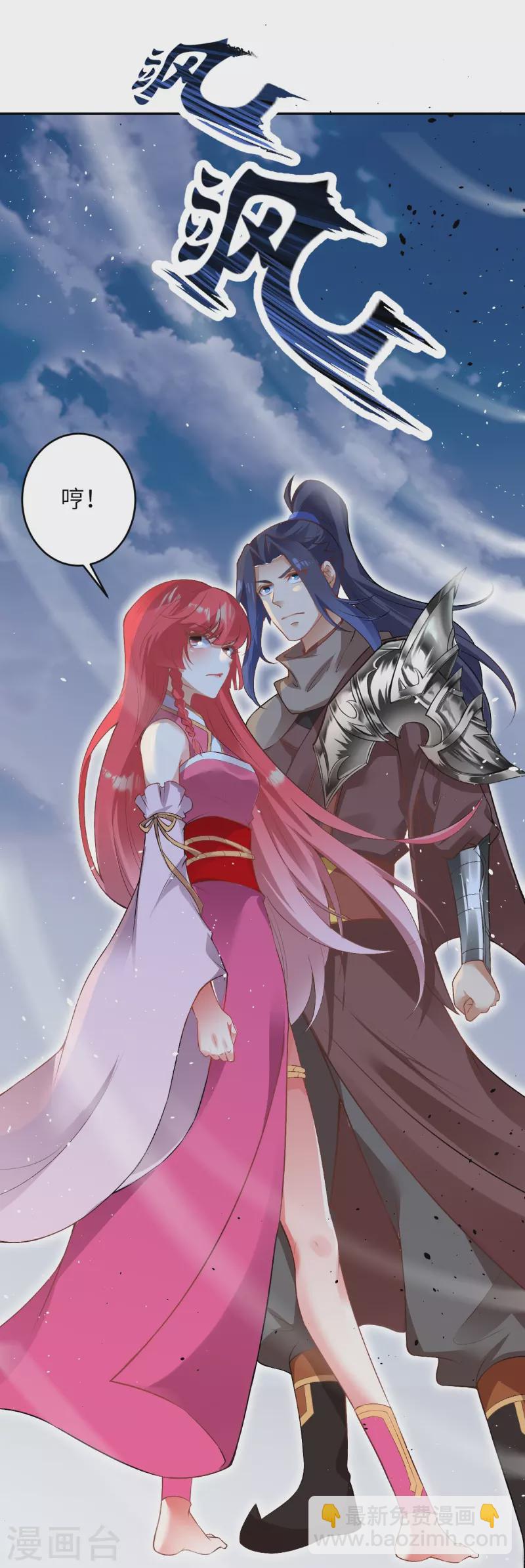 逆天邪神 - 第467話 放心，有我在(2/2) - 1