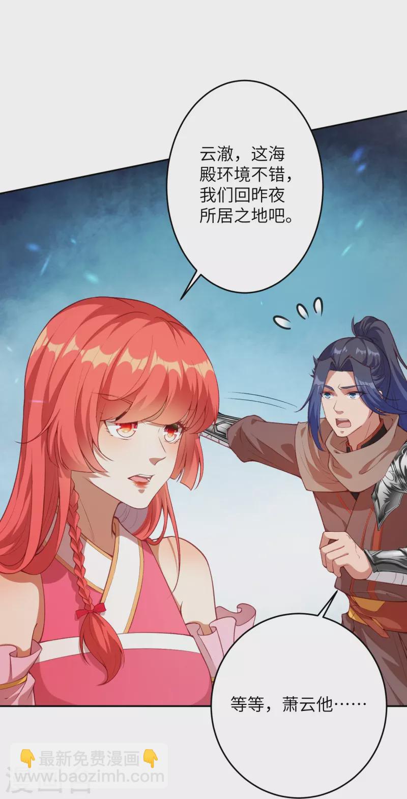 逆天邪神 - 第471話 磨刀石(1/2) - 1