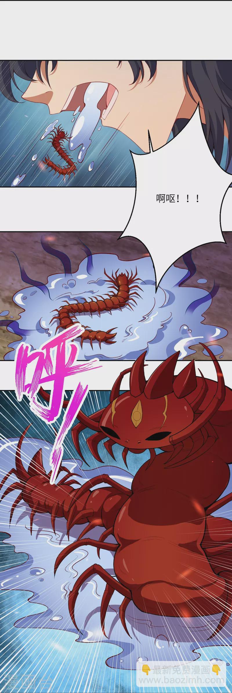 逆天邪神 - 第471話 磨刀石(2/2) - 1