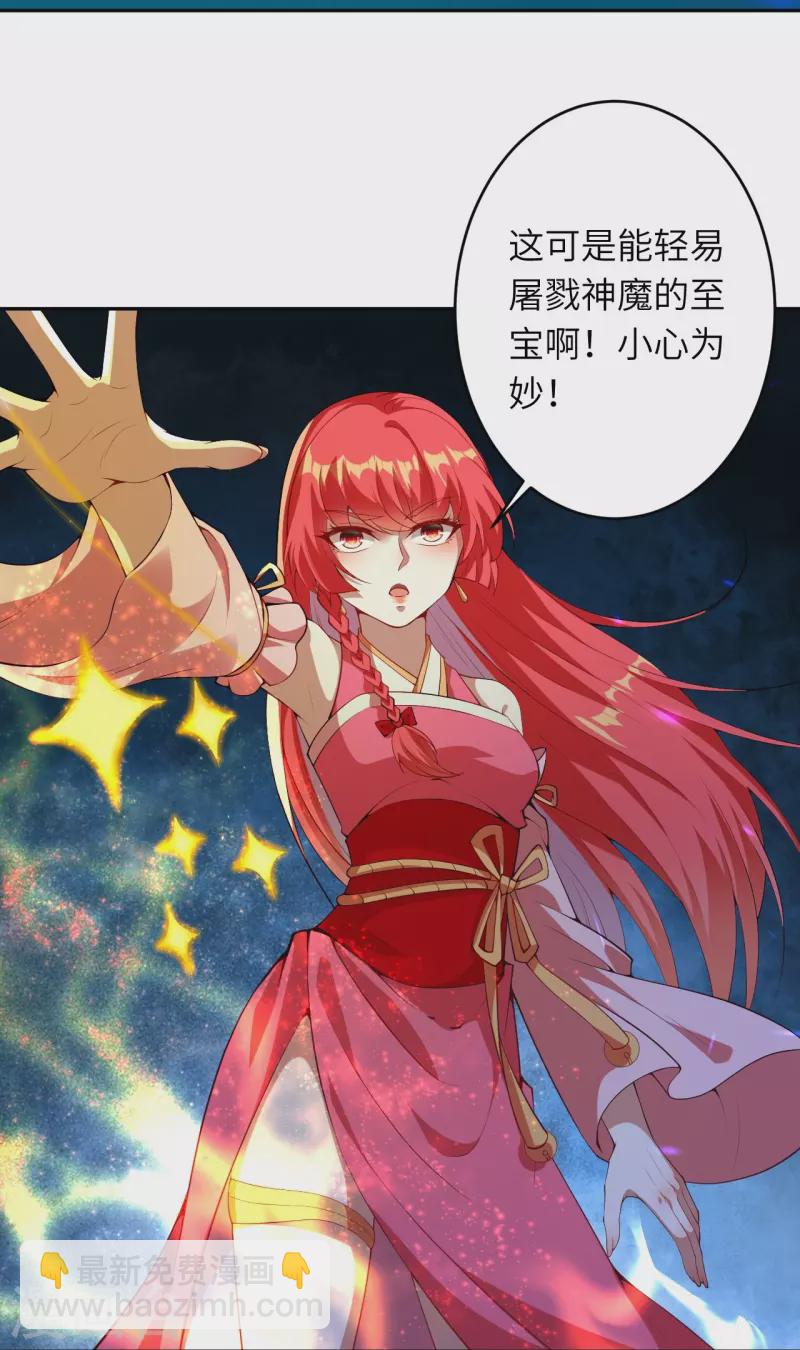 逆天邪神 - 第475話 收服器靈(1/2) - 7