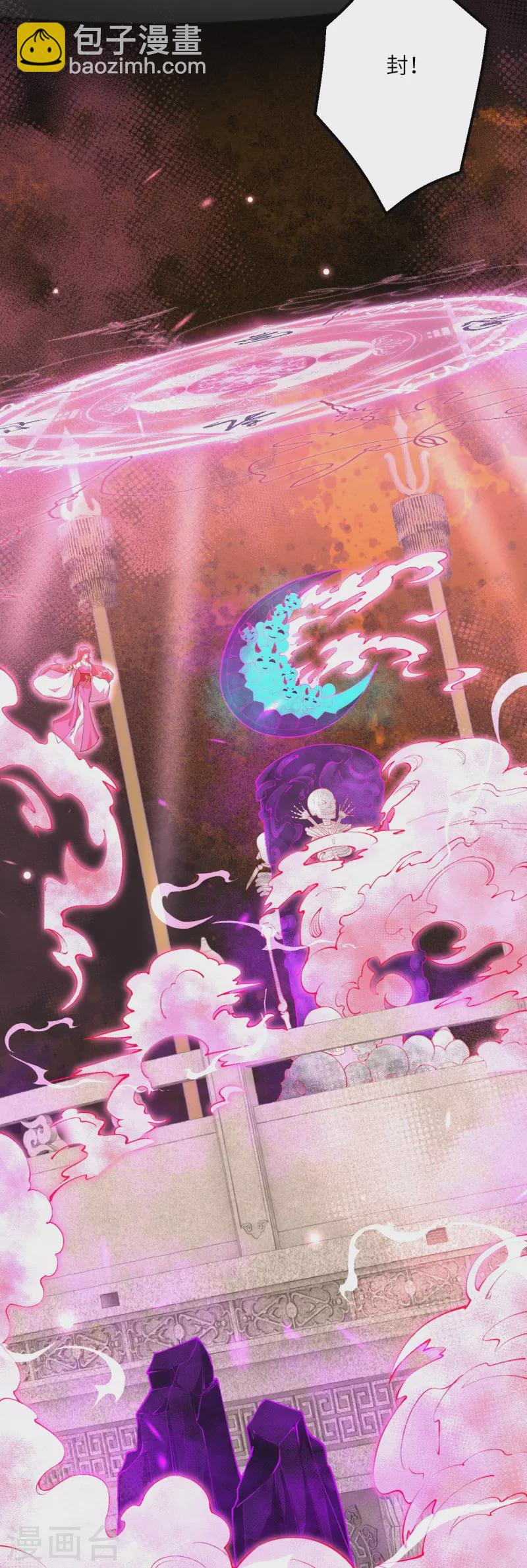 逆天邪神 - 第475話 收服器靈(1/2) - 1