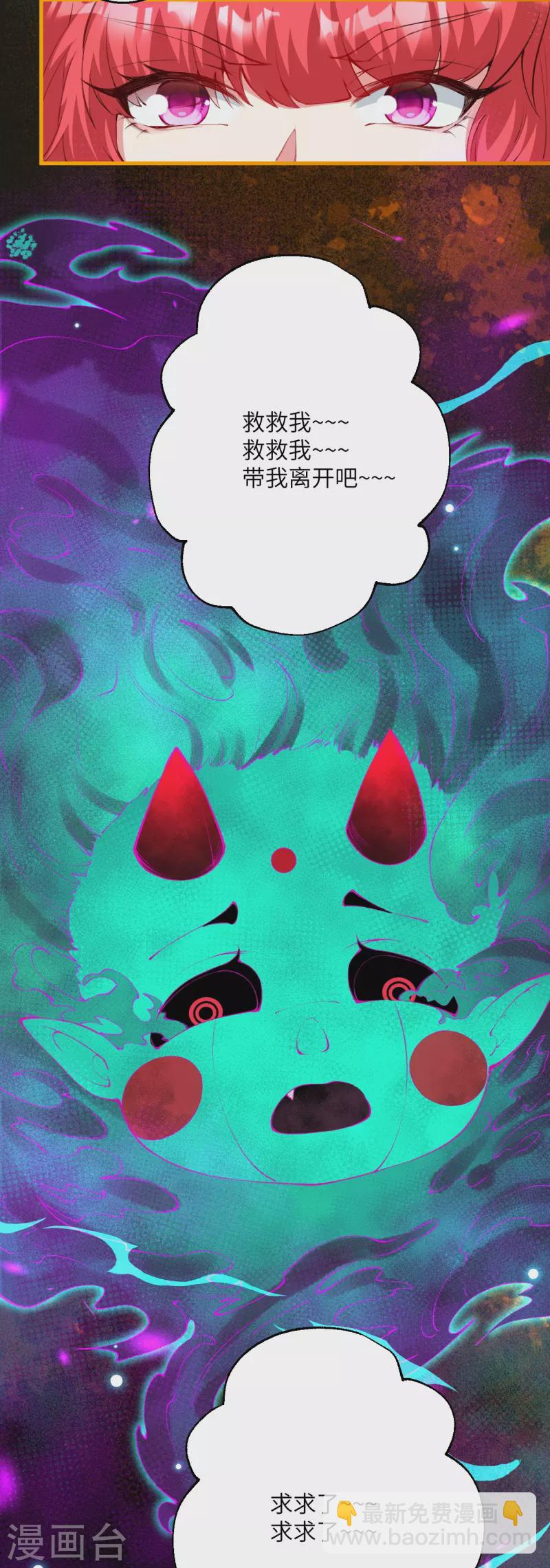 逆天邪神 - 第475話 收服器靈(1/2) - 3