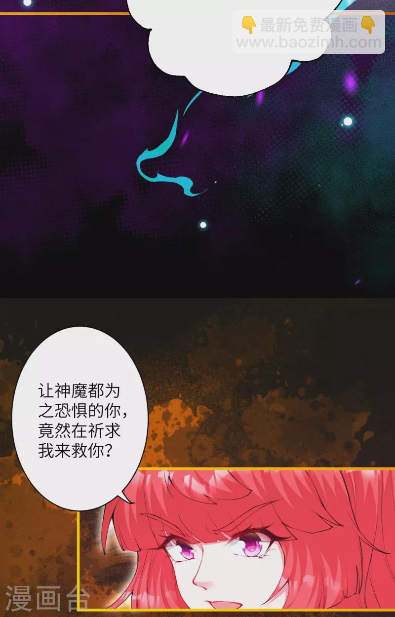 逆天邪神 - 第475話 收服器靈(1/2) - 4