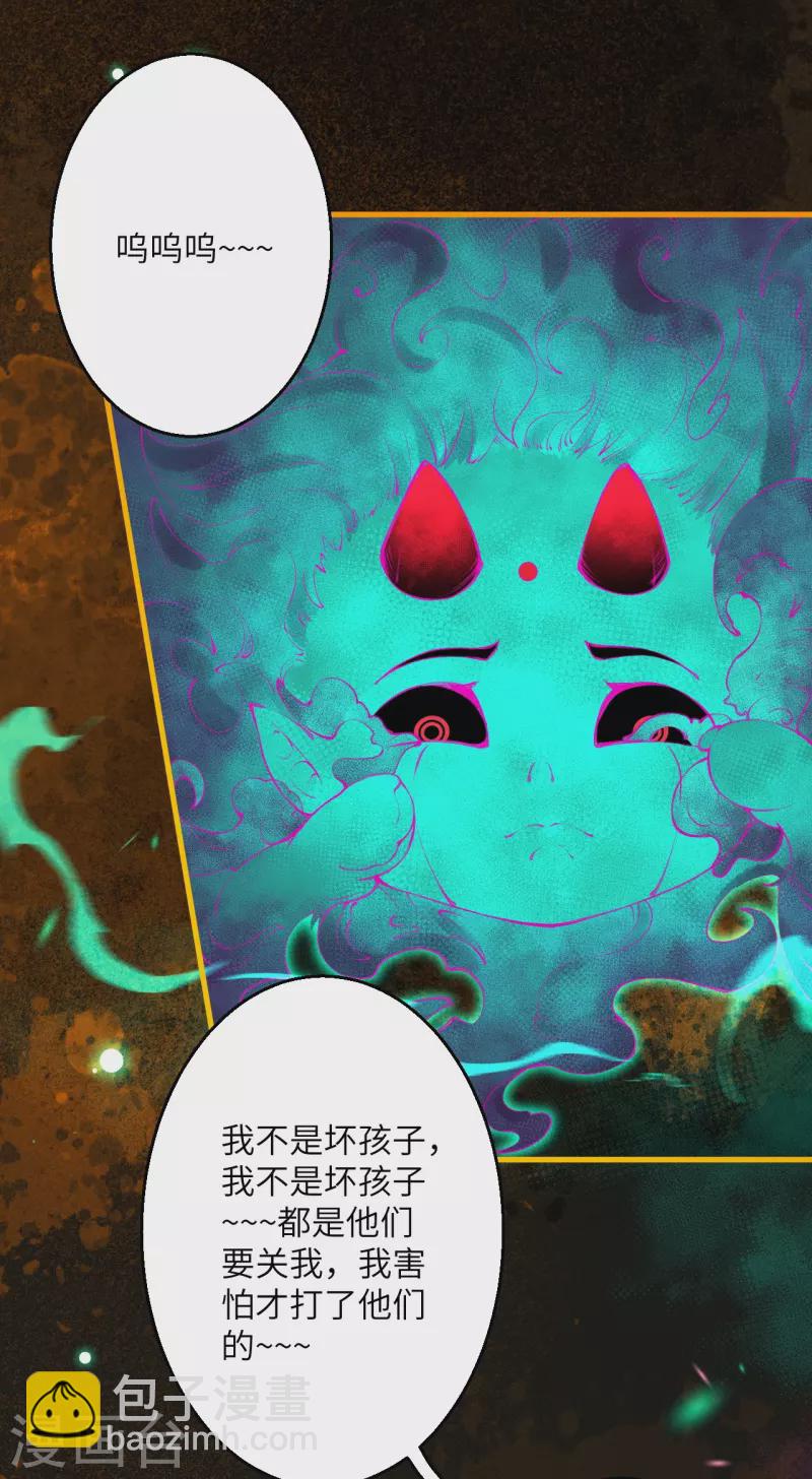 逆天邪神 - 第475話 收服器靈(1/2) - 1