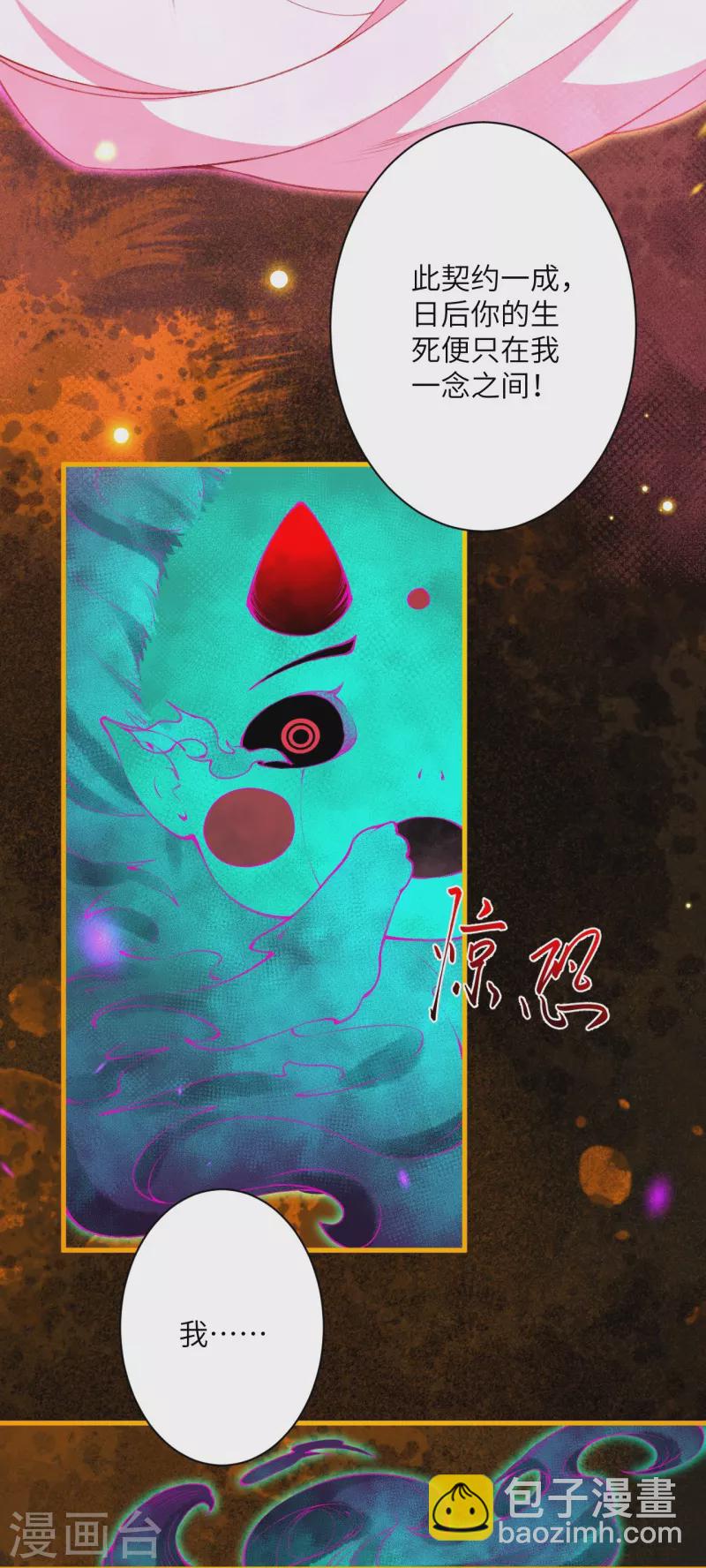 逆天邪神 - 第475話 收服器靈(1/2) - 5