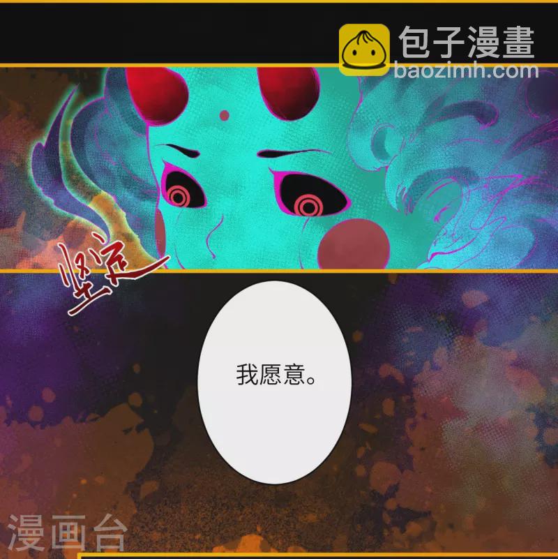 逆天邪神 - 第475話 收服器靈(1/2) - 6