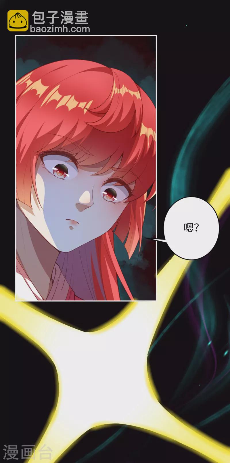 逆天邪神 - 第475話 收服器靈(1/2) - 5