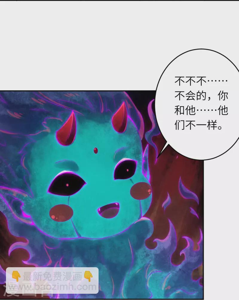 逆天邪神 - 第475話 收服器靈(1/2) - 7