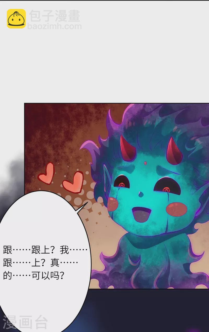 逆天邪神 - 第475話 收服器靈(2/2) - 1