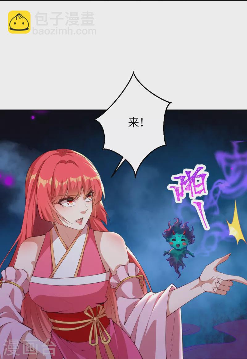 逆天邪神 - 第475話 收服器靈(2/2) - 3