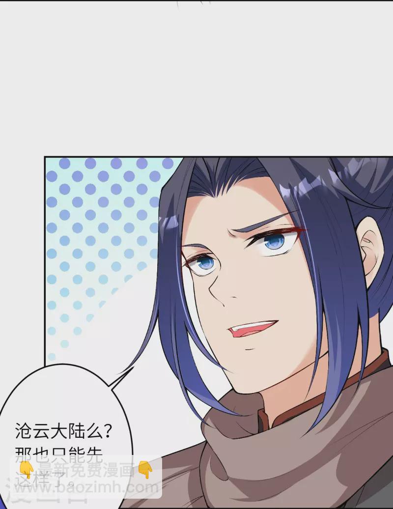 逆天邪神 - 第477話 再探絕雲崖(1/2) - 4