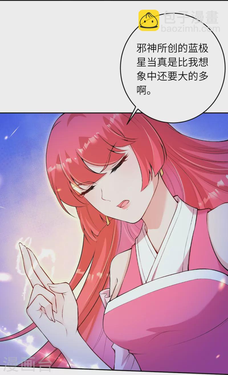 逆天邪神 - 第477話 再探絕雲崖(1/2) - 1