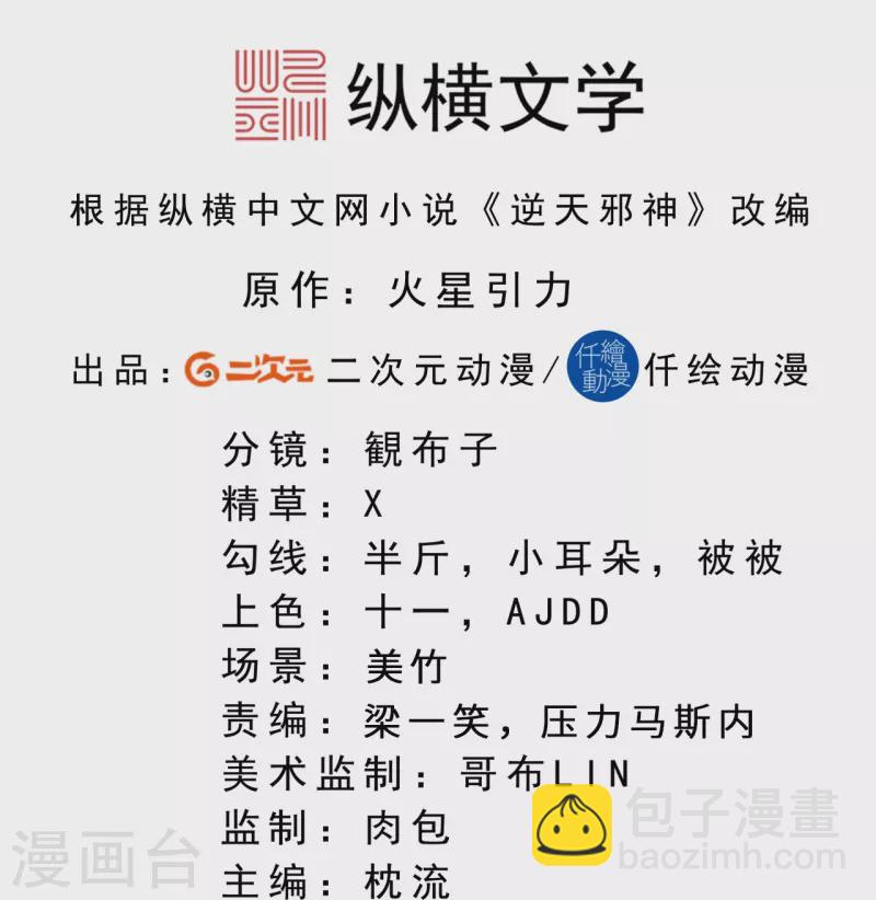 逆天邪神 - 第477話 再探絕雲崖(1/2) - 2