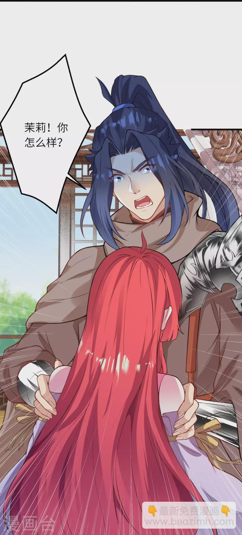 逆天邪神 - 第477話 再探絕雲崖(1/2) - 8