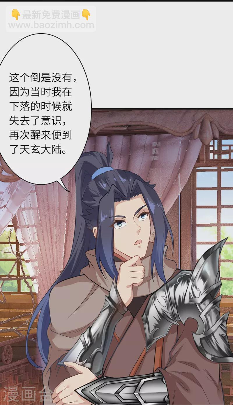 逆天邪神 - 第477話 再探絕雲崖(1/2) - 4