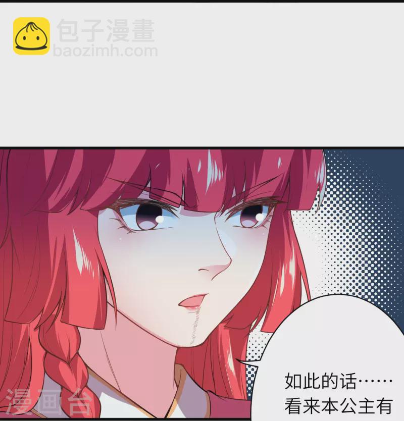 逆天邪神 - 第477話 再探絕雲崖(1/2) - 5