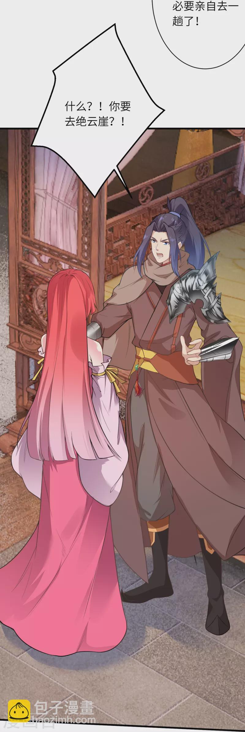 逆天邪神 - 第477話 再探絕雲崖(1/2) - 6