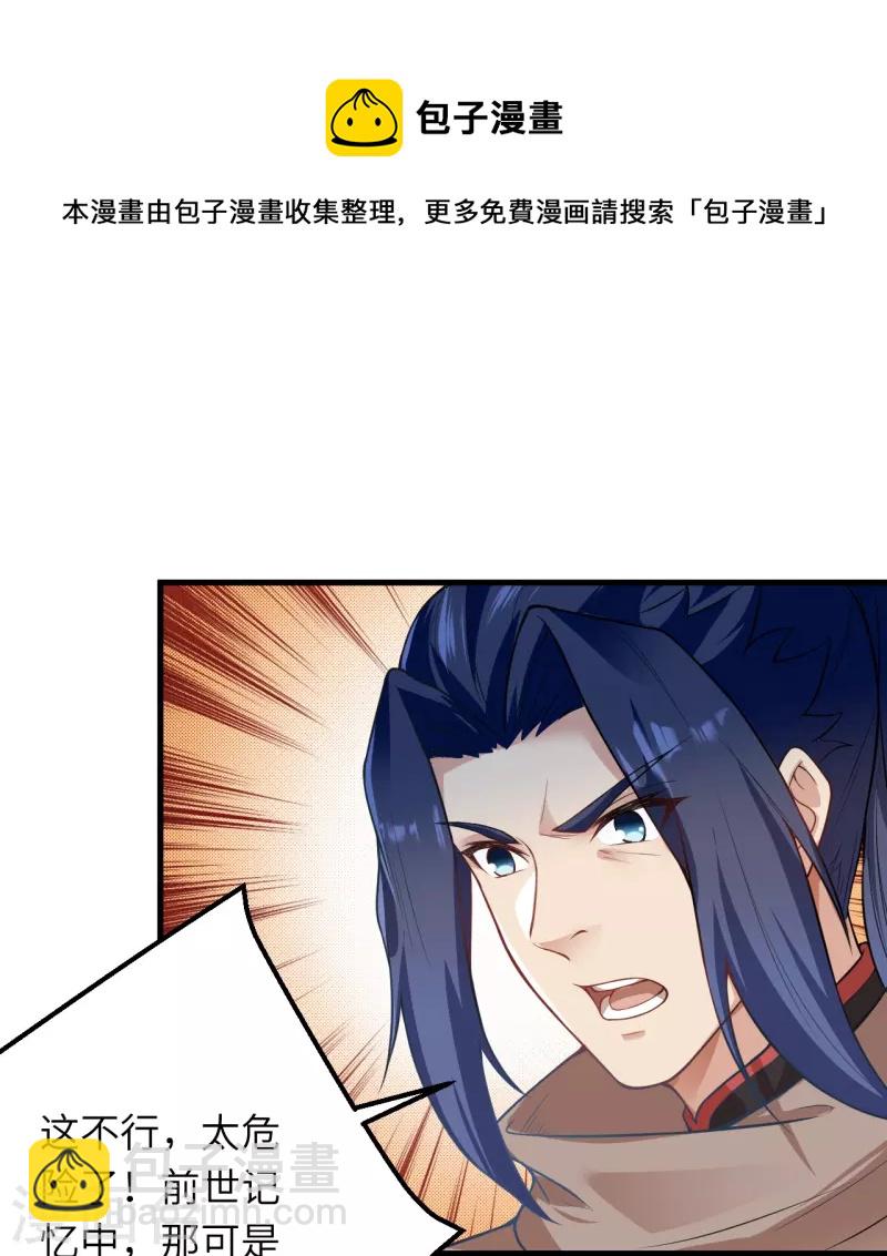 逆天邪神 - 第477話 再探絕雲崖(1/2) - 7