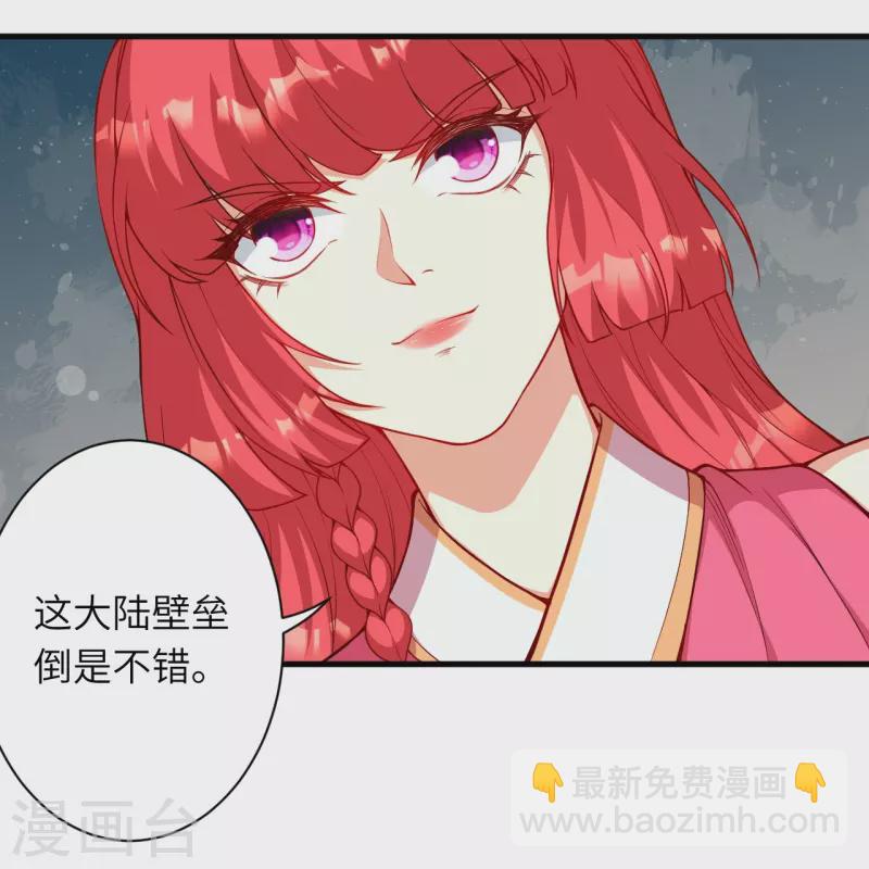 逆天邪神 - 第477話 再探絕雲崖(1/2) - 1