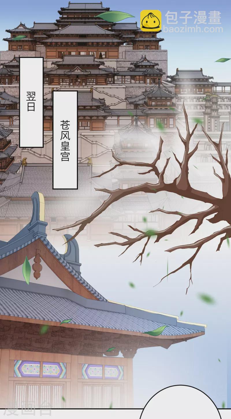 逆天邪神 - 第477話 再探絕雲崖(1/2) - 5