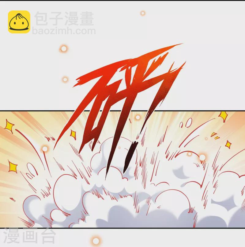 逆天邪神 - 第479話 白日美夢(1/2) - 3