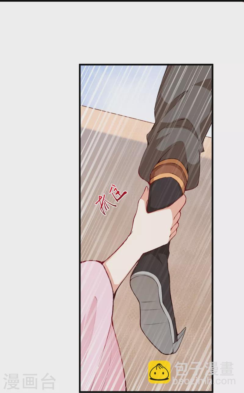 逆天邪神 - 第479話 白日美夢(1/2) - 3