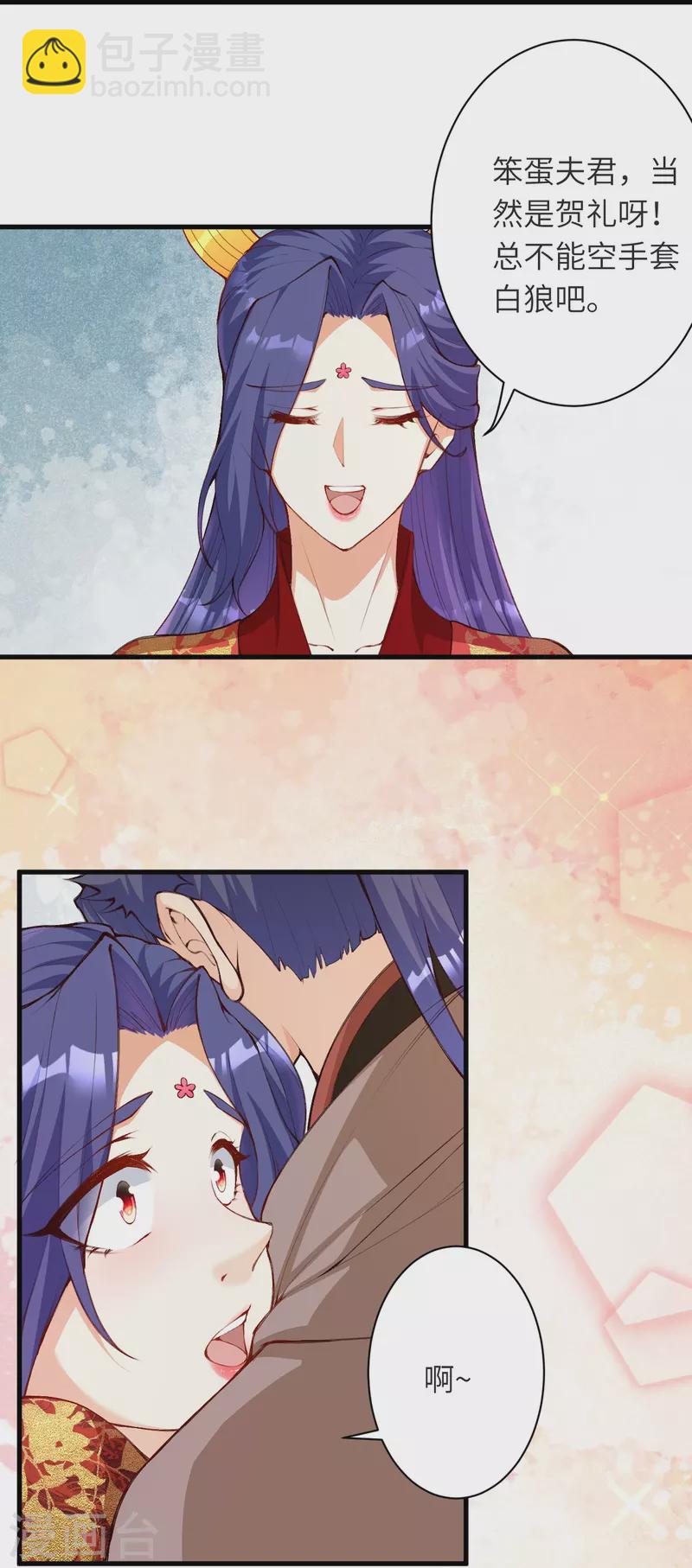 逆天邪神 - 第479話 白日美夢(2/2) - 1