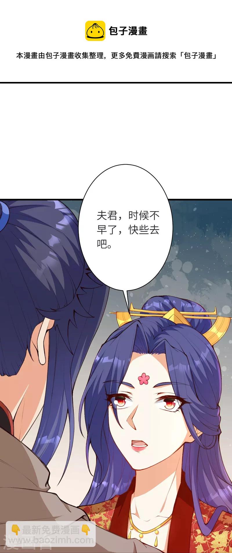 逆天邪神 - 第479話 白日美夢(2/2) - 1