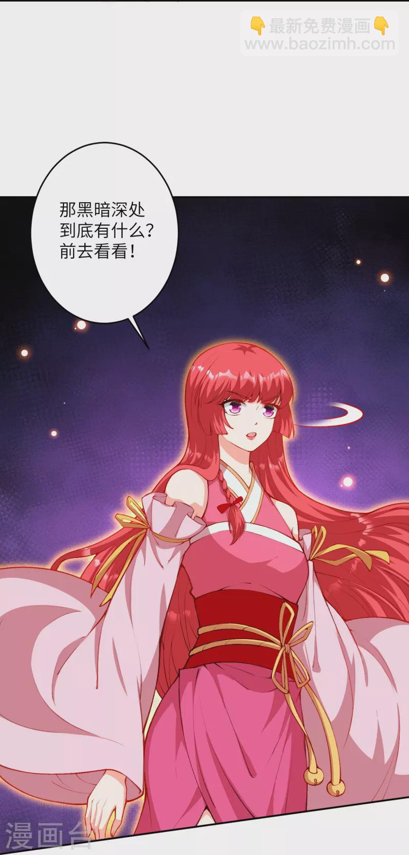 逆天邪神 - 第479話 白日美夢(1/2) - 7