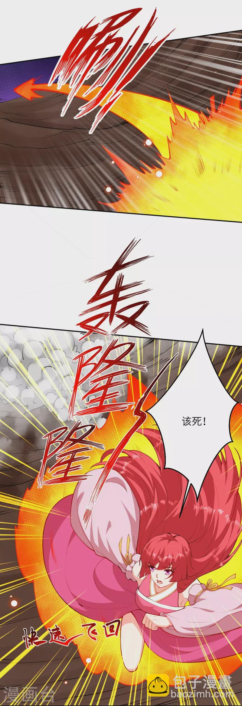 逆天邪神 - 第479話 白日美夢(1/2) - 8