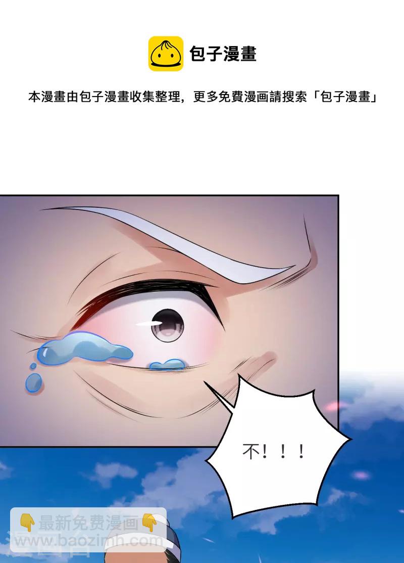 逆天邪神 - 第481話 行俠仗義(1/2) - 5