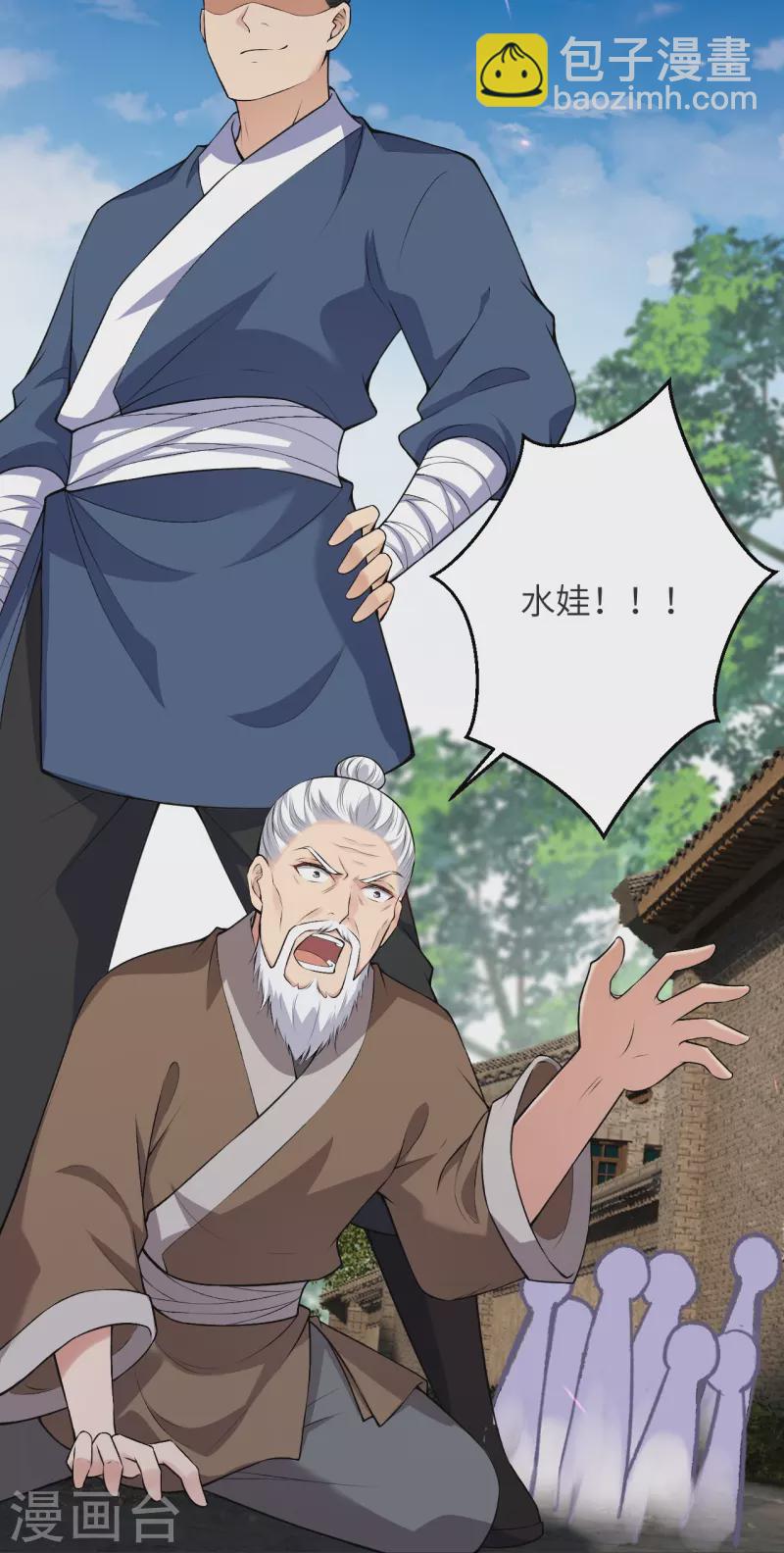 逆天邪神 - 第481話 行俠仗義(1/2) - 6