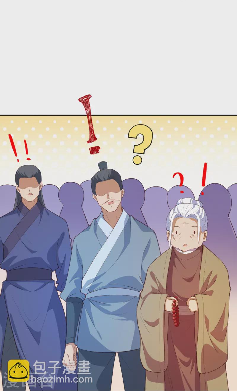 逆天邪神 - 第481話 行俠仗義(1/2) - 2