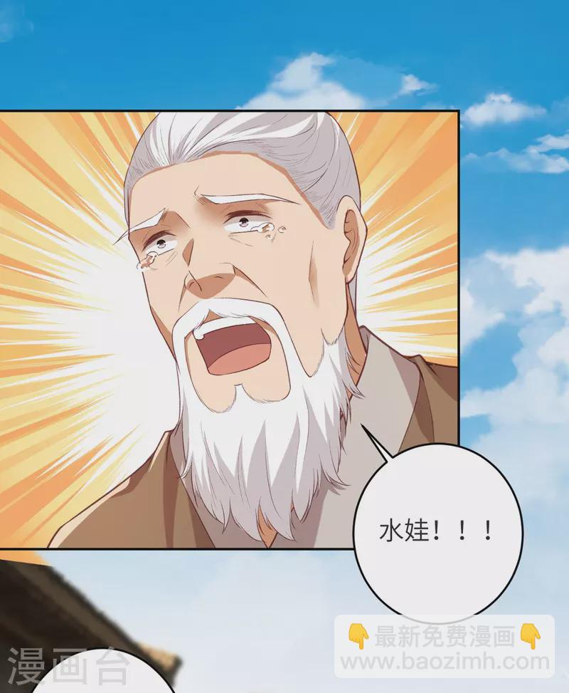 逆天邪神 - 第481話 行俠仗義(1/2) - 4