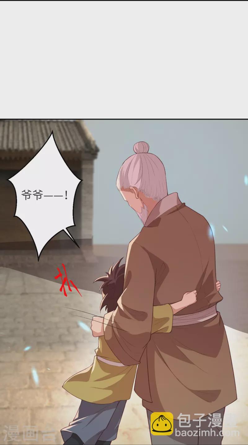 逆天邪神 - 第481話 行俠仗義(1/2) - 8