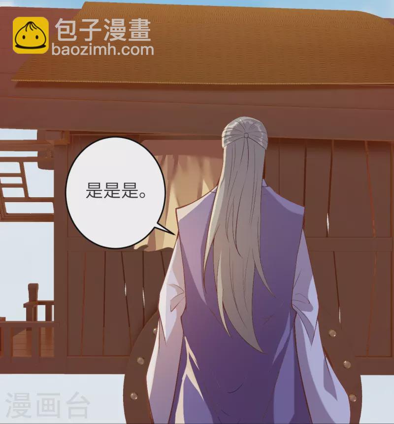 逆天邪神 - 第481話 行俠仗義(1/2) - 3