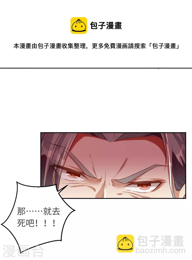 逆天邪神 - 第481話 行俠仗義(1/2) - 5