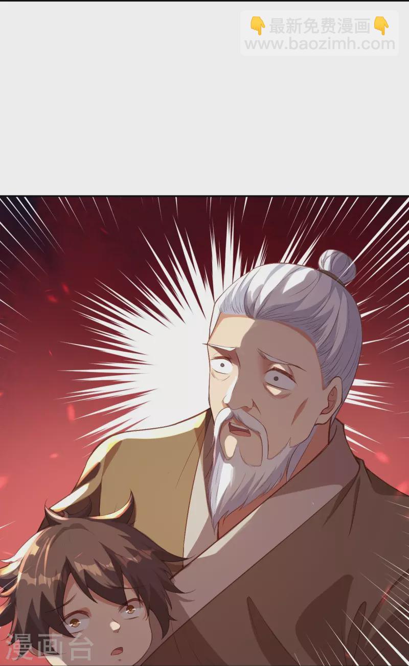 逆天邪神 - 第481話 行俠仗義(1/2) - 7