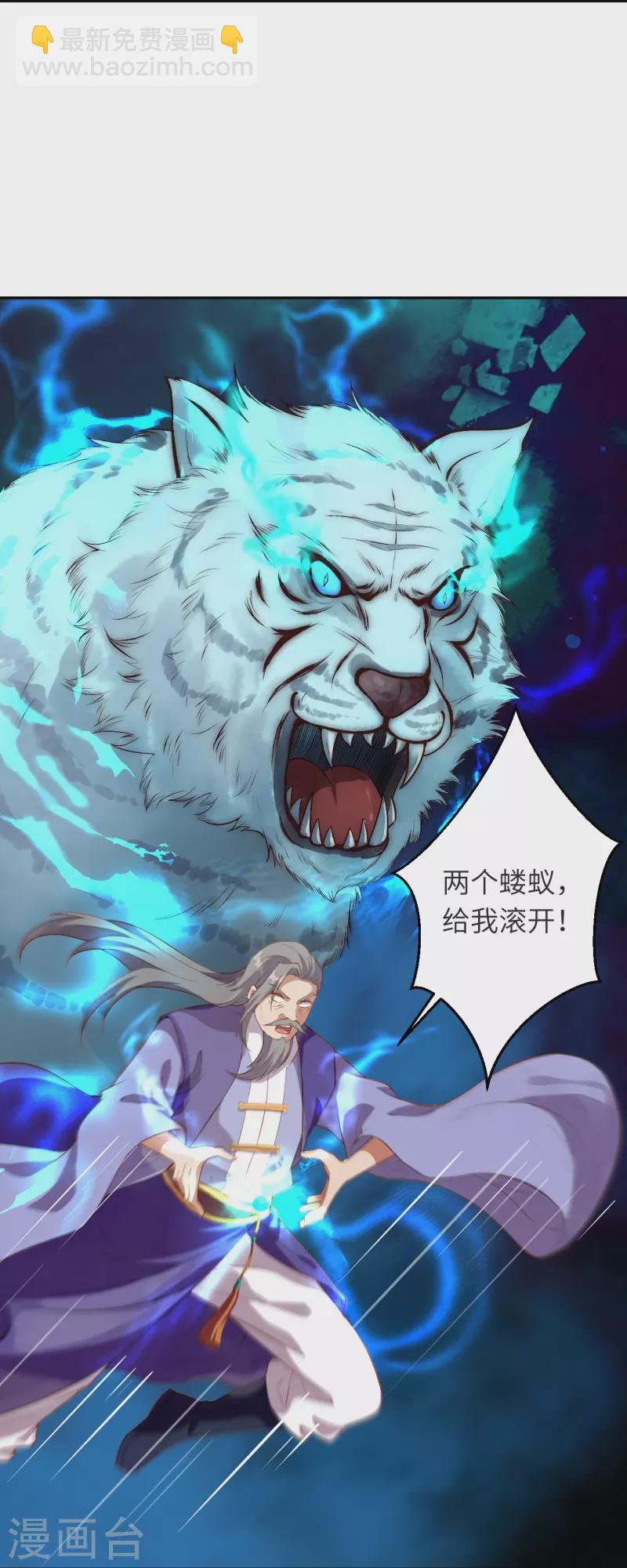 逆天邪神 - 第481話 行俠仗義(1/2) - 8