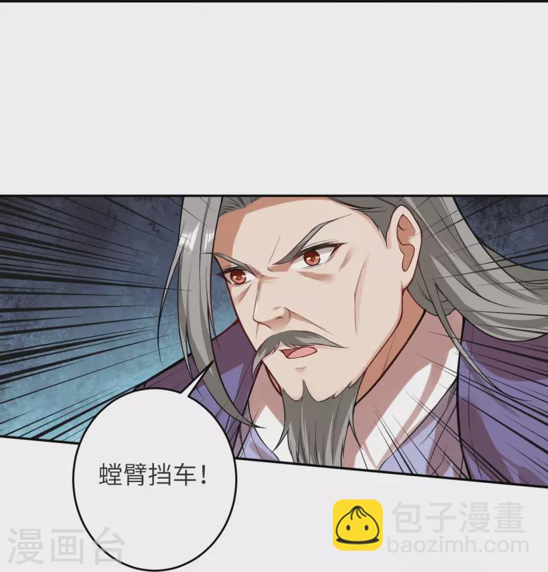 逆天邪神 - 第481話 行俠仗義(1/2) - 4