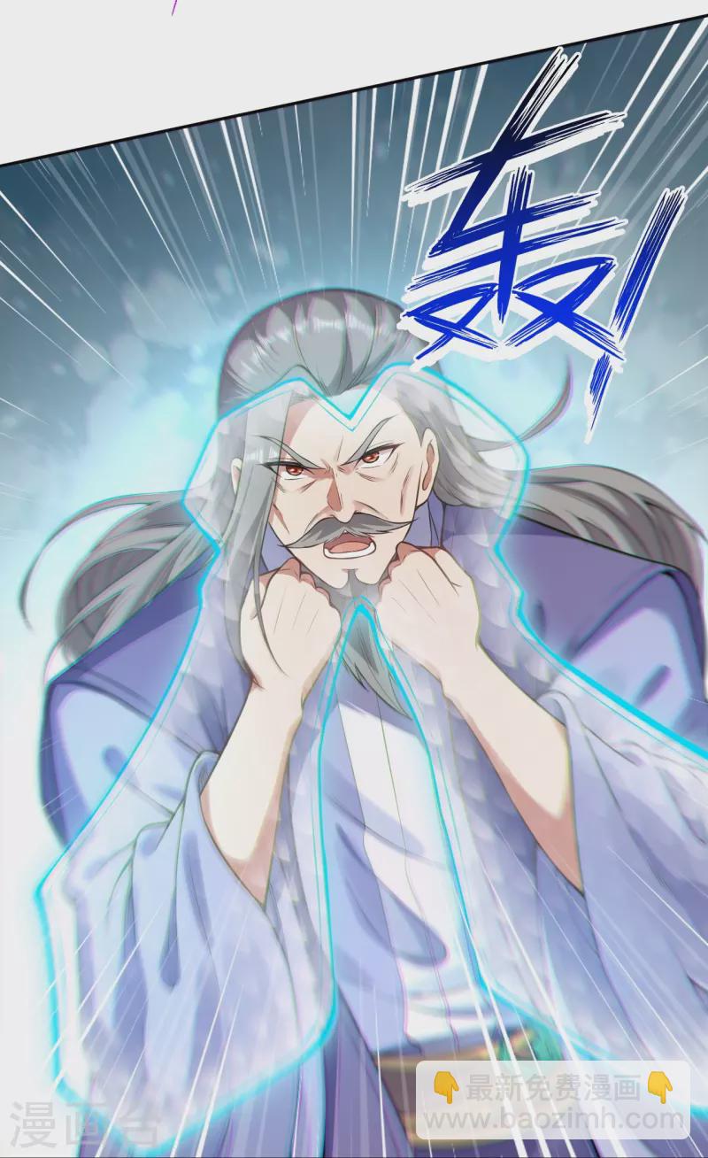 逆天邪神 - 第481話 行俠仗義(1/2) - 3