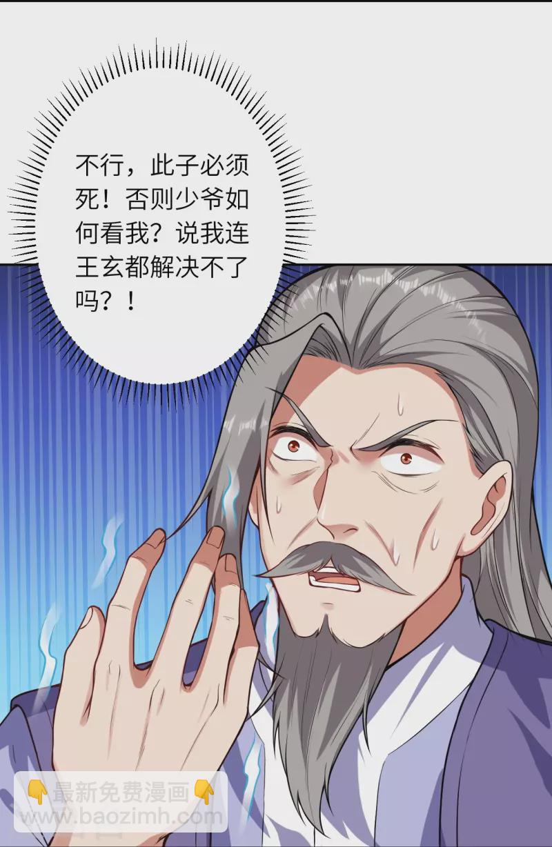 逆天邪神 - 第481話 行俠仗義(1/2) - 6