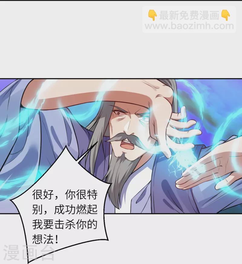 逆天邪神 - 第481話 行俠仗義(1/2) - 7