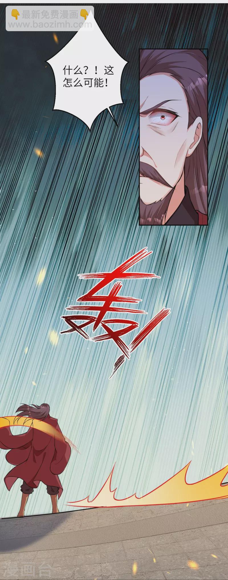 逆天邪神 - 第481話 行俠仗義(1/2) - 2